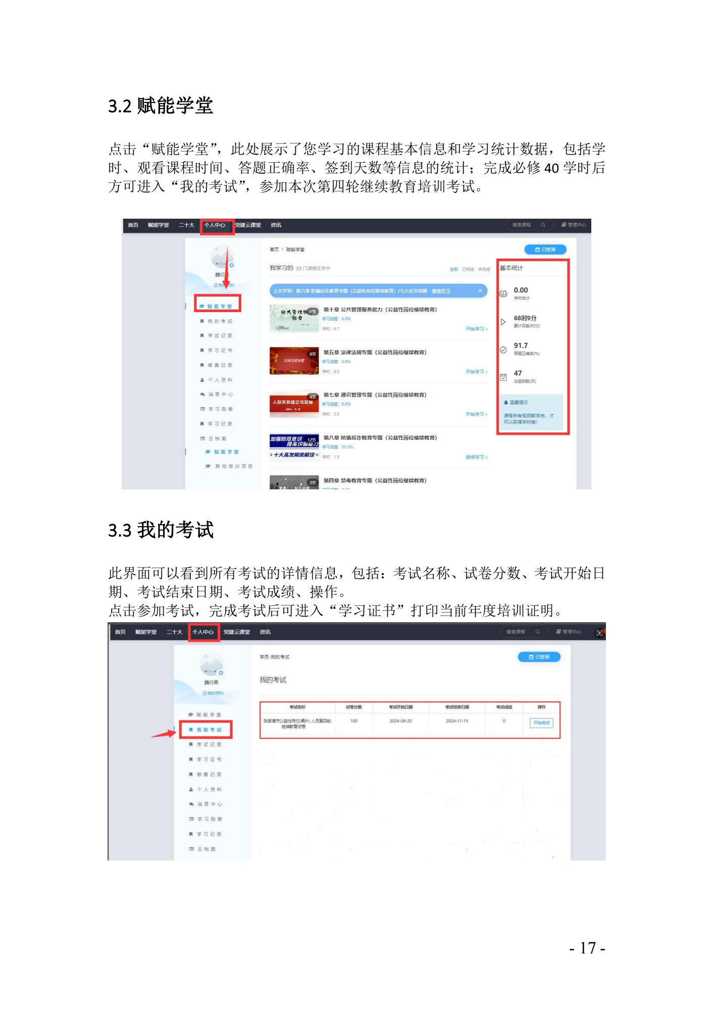 夸克分享_1725945579240_16.jpg