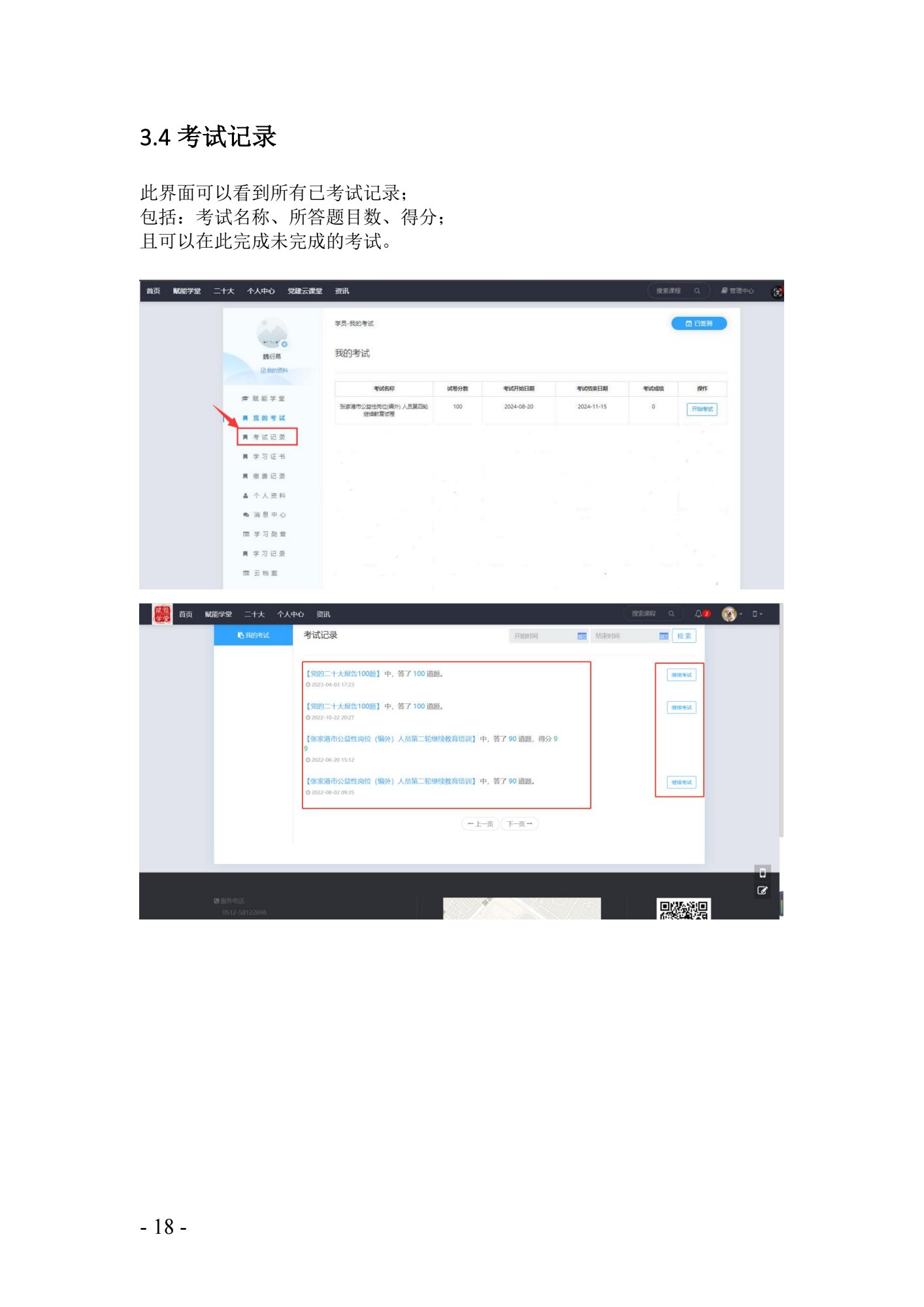 夸克分享_1725945579241_17.jpg