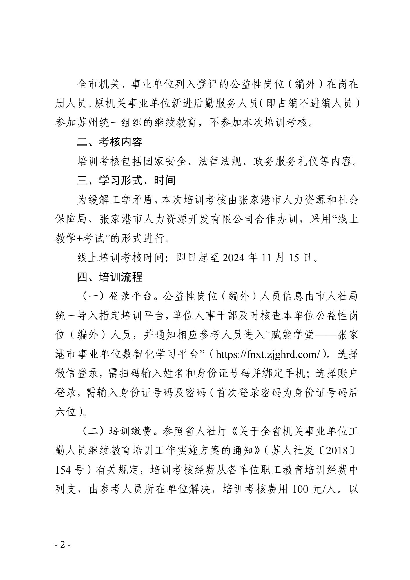 夸克分享_1725945579220_1.jpg