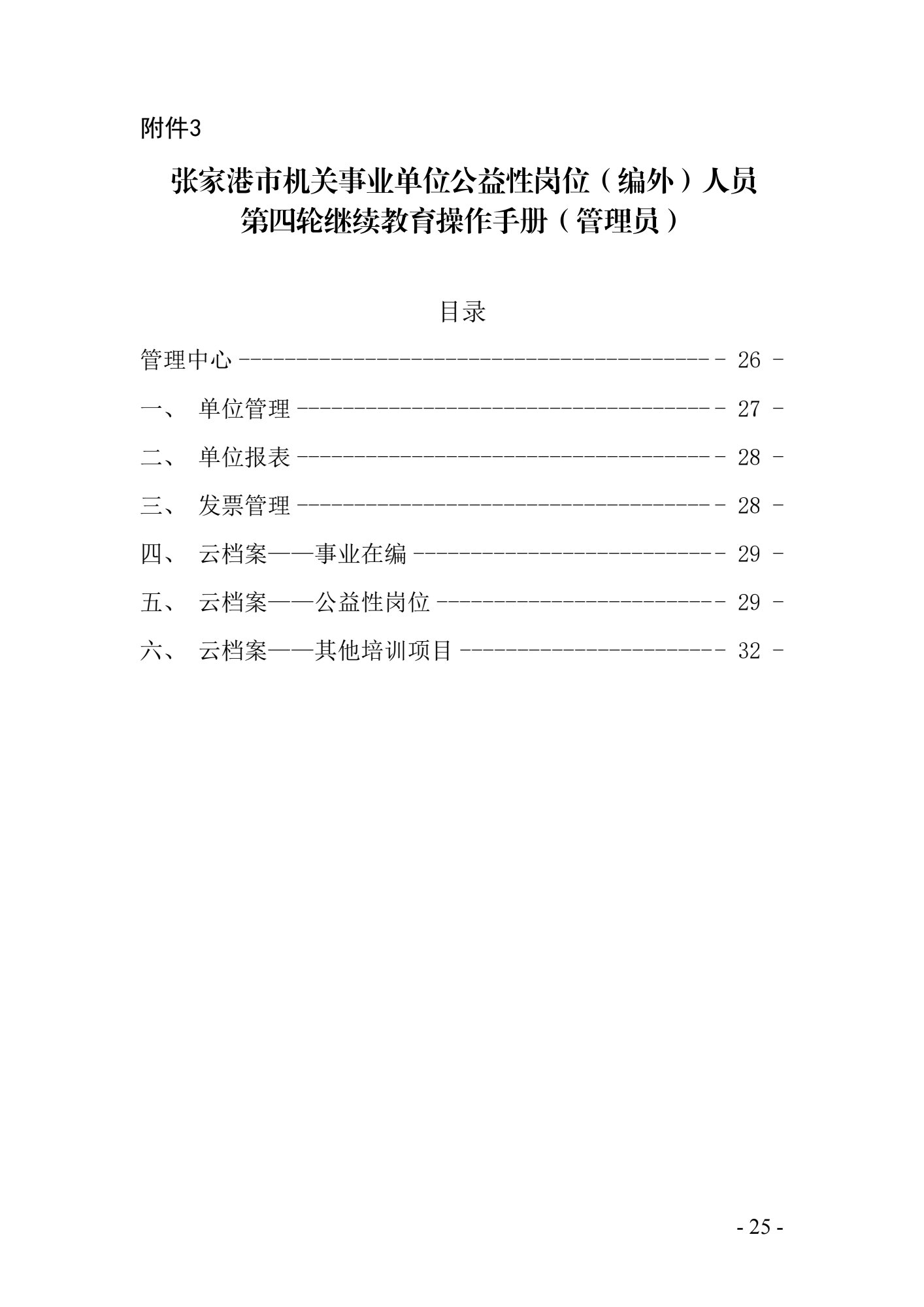 夸克分享_1725945579246_24.jpg