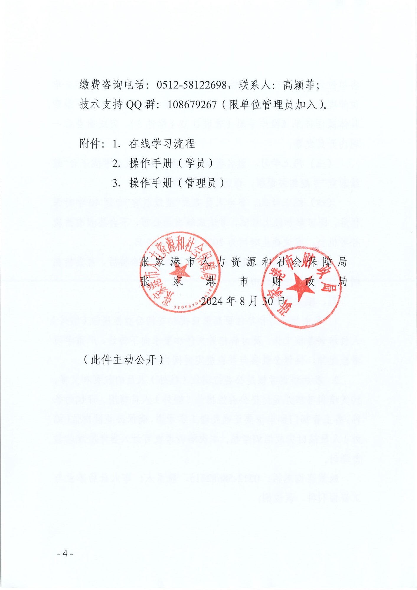 夸克分享_1725945579225_3.jpg