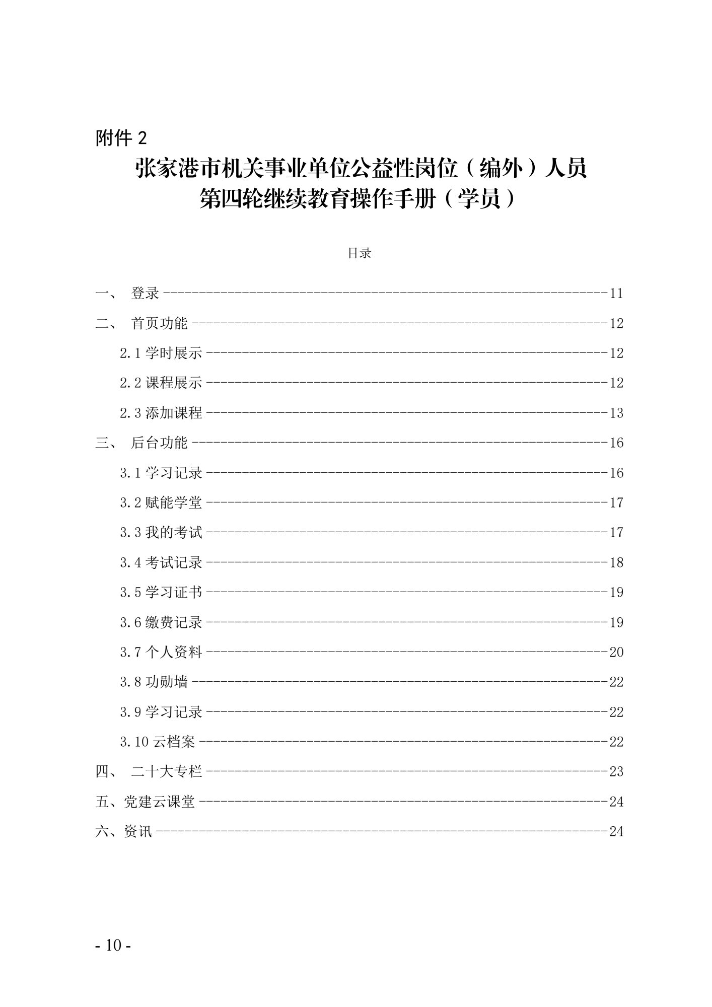 夸克分享_1725945579235_9.jpg