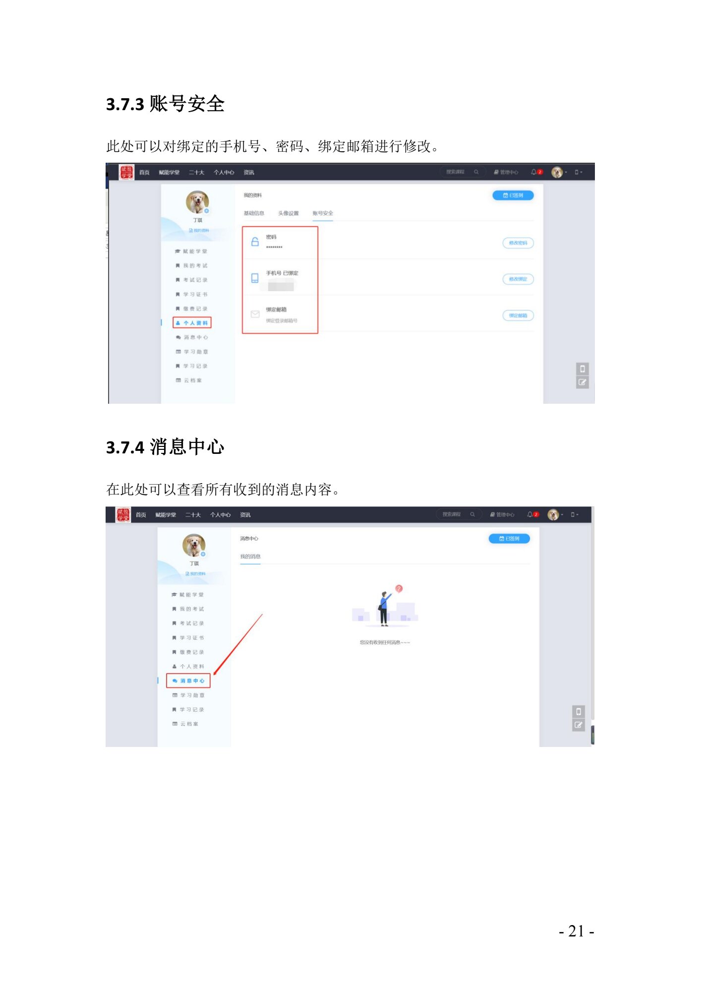 夸克分享_1725945579242_20.jpg