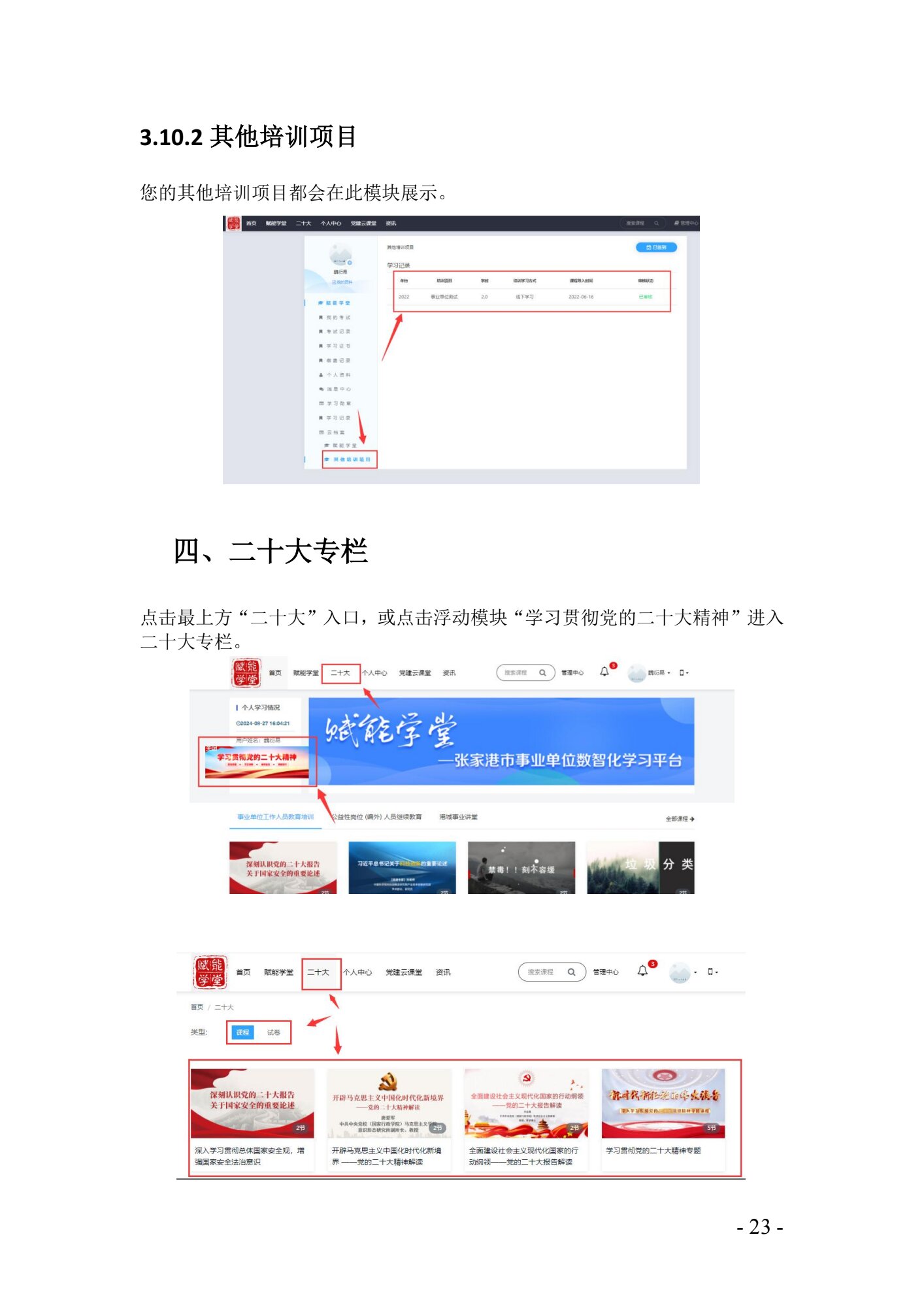 夸克分享_1725945579244_22.jpg