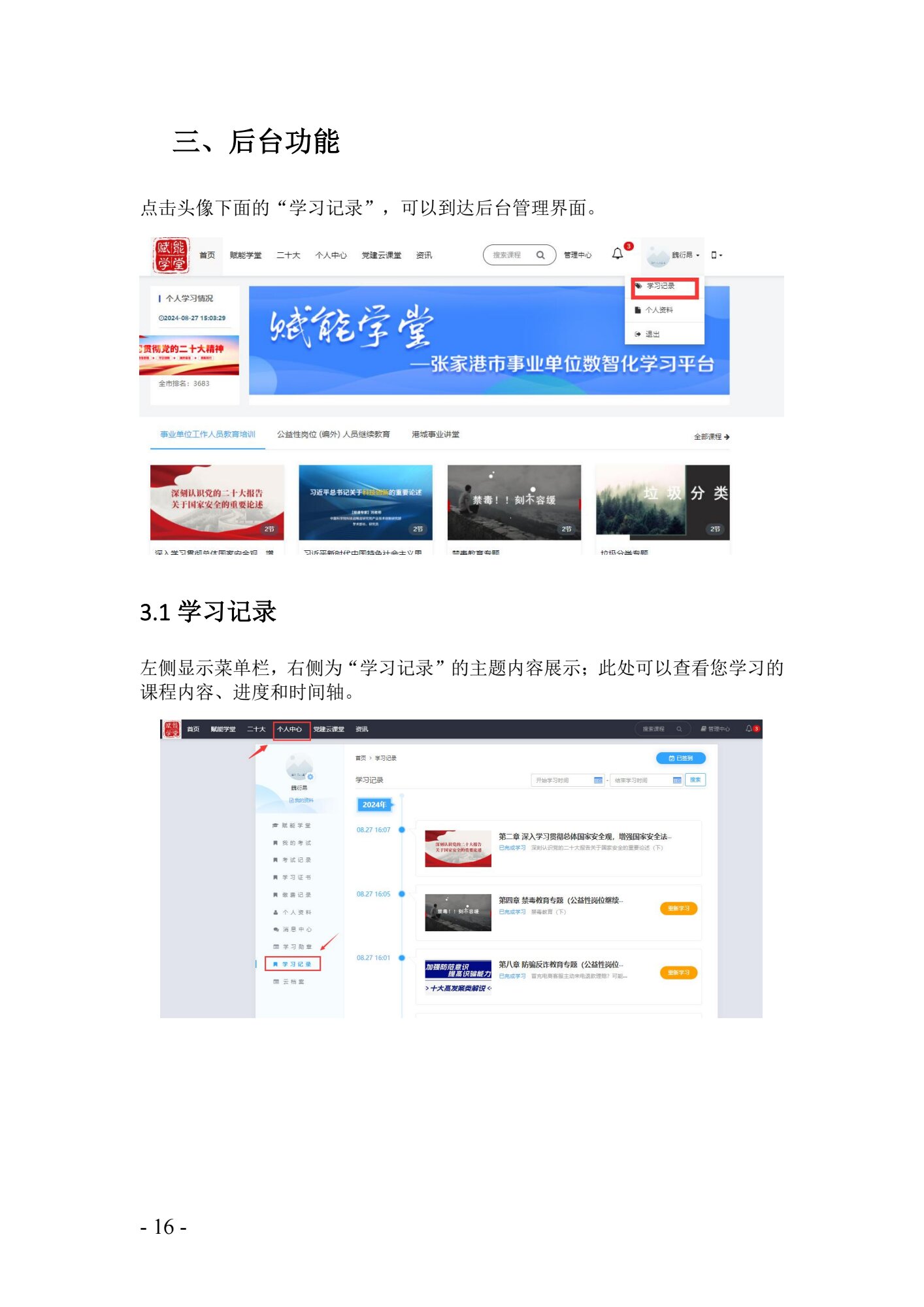 夸克分享_1725945579239_15.jpg