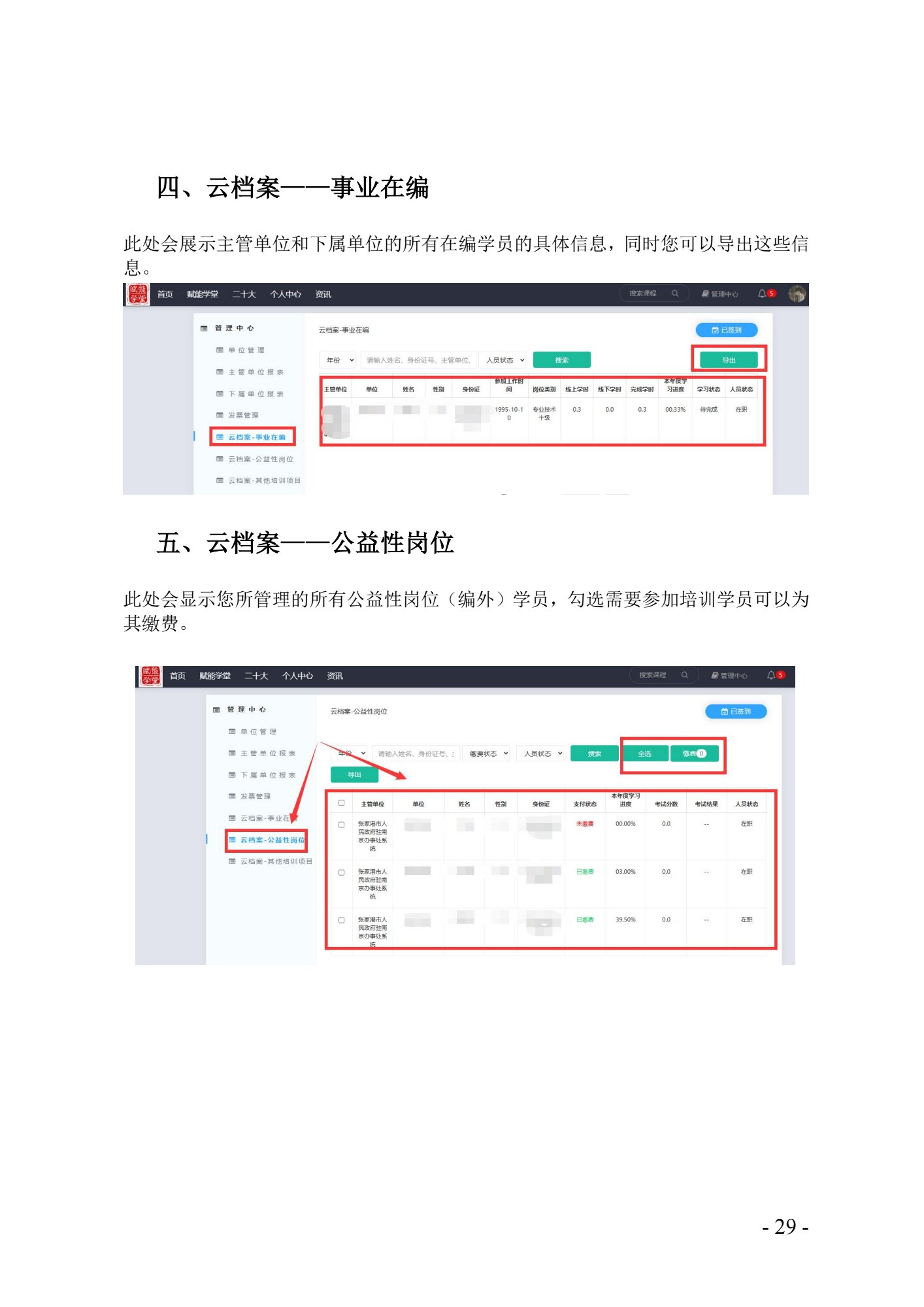 夸克分享_1725945579248_28.jpg